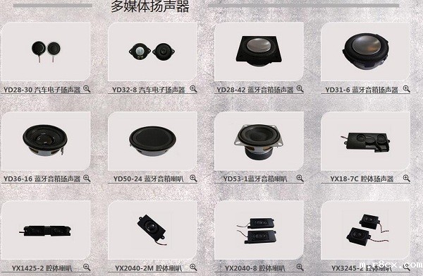 多媒体扬声器 多媒体扬声器